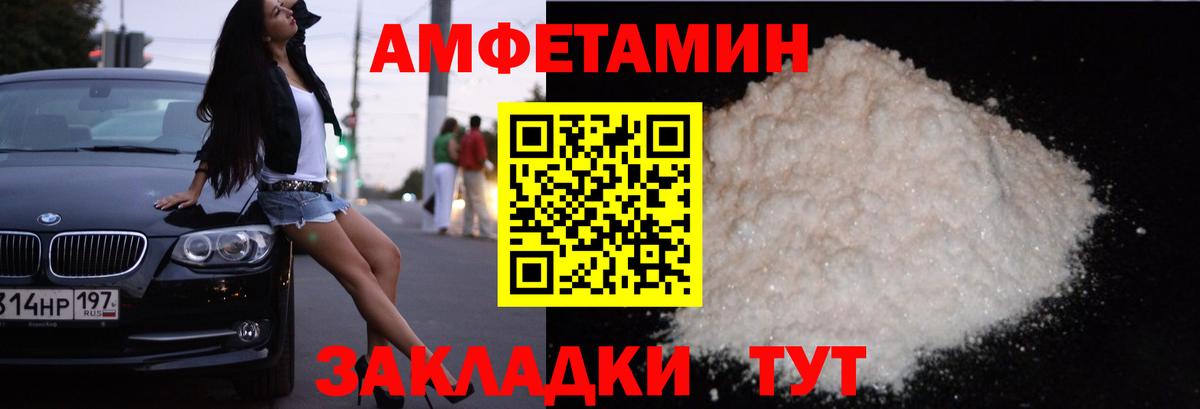 Amphetamine  Амфетамин  Вход с VPN  Дивногорск  omg рабочий сайт  Amphetamine 98% 