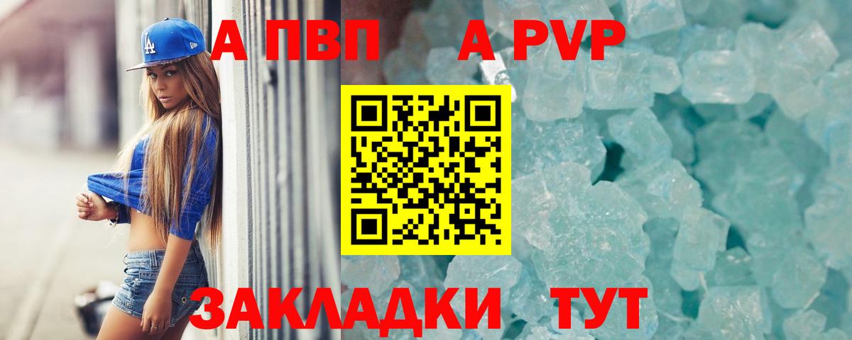 Alfa_PVP СК КРИС  Вход с VPN  APVP крисы CK  Дивногорск  A PVP Соль 