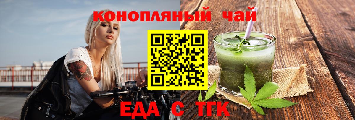 Печенье с ТГК марихуана  Вход с VPN  Дивногорск 