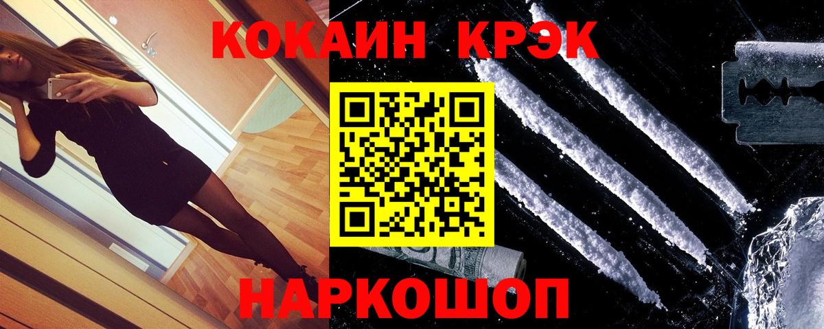КОКАИН FishScale Дивногорск