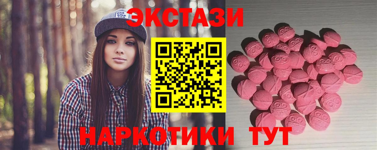 Ecstasy  гидра как зайти  Вход с VPN  ЭКСТАЗИ Philipp Plein  Дивногорск  Ecstasy Philipp Plein 