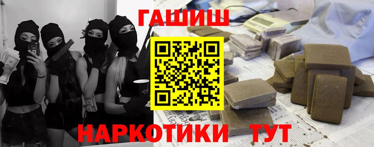 Дивногорск  ГАШ  где купить наркоту  Гашиш хэш  Вход с VPN 