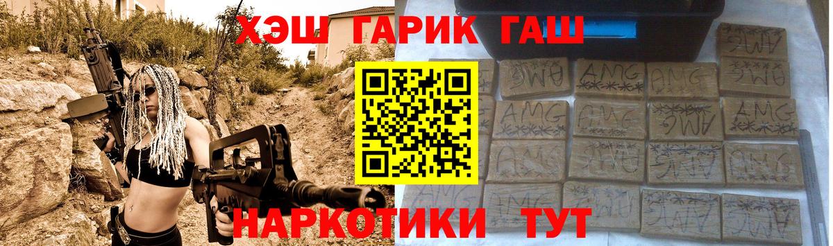 ГАШИШ хэш Дивногорск