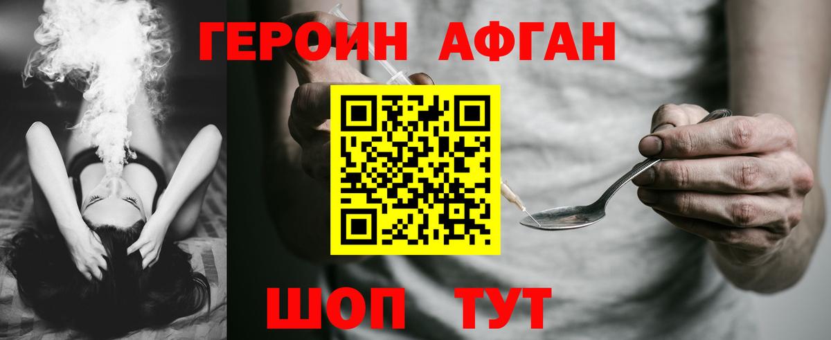 Дивногорск  Героин VHQ  Вход с VPN 