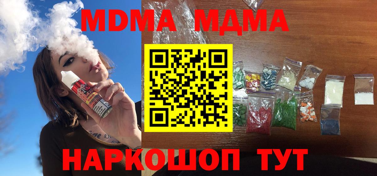 MDMA кристаллы  MDMA  Дивногорск  MDMA Molly  Вход с VPN 