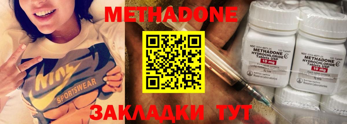 МЕТАДОН methadone  даркнет как зайти  Дивногорск  Метадон VHQ  Вход с VPN 