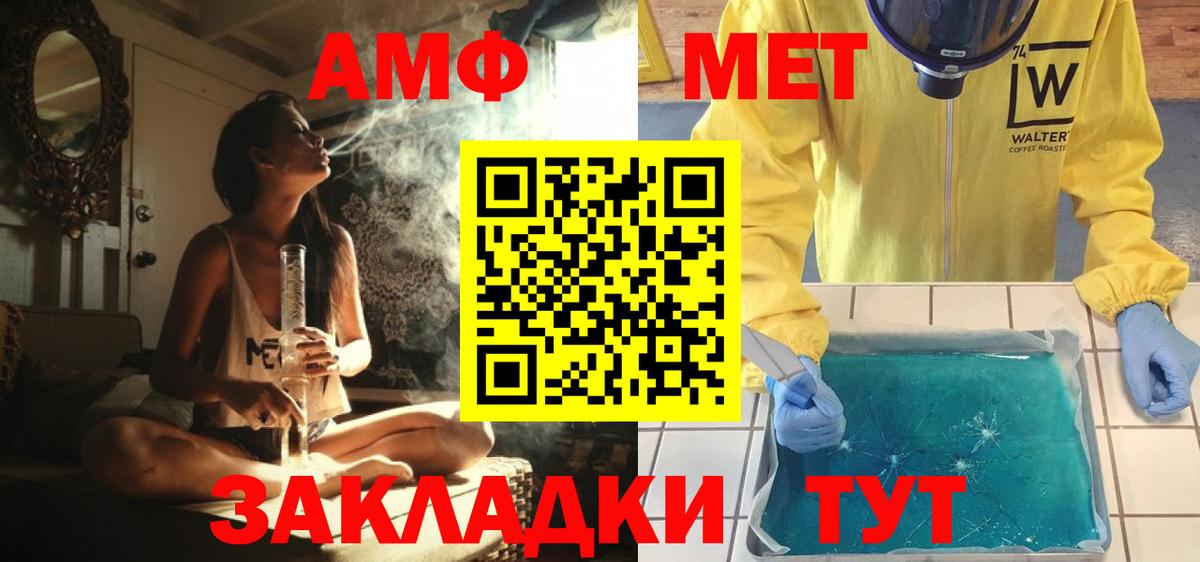 Дивногорск  МЕТАМФЕТАМИН Декстрометамфетамин 99.9%  Вход с VPN 