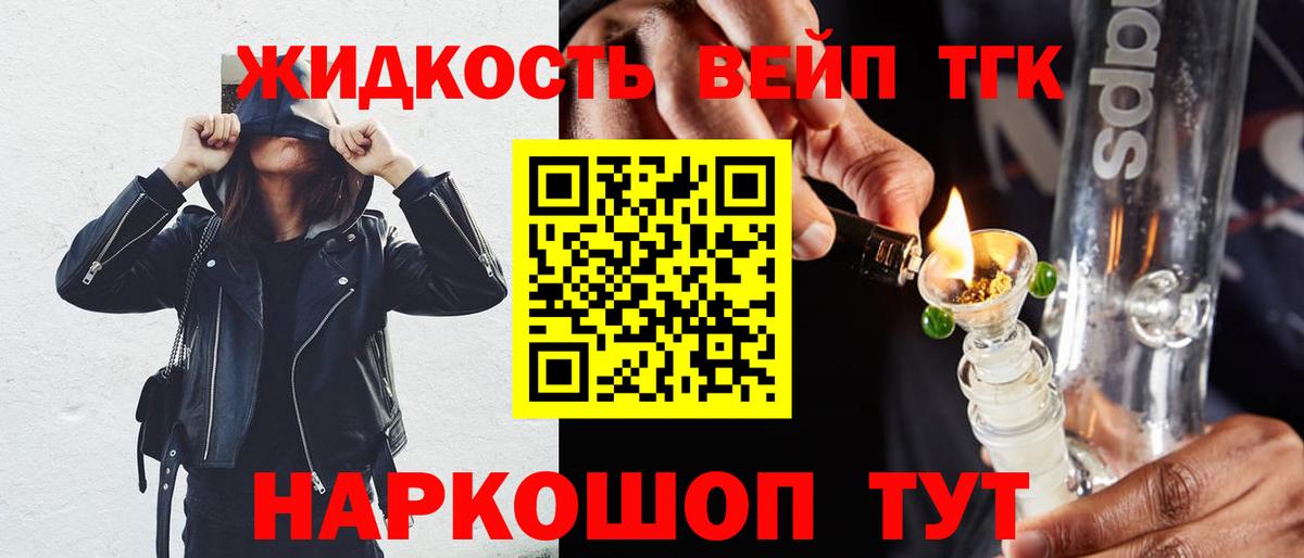 Дистиллят ТГК жижа  Вход с VPN  цена   Дивногорск 