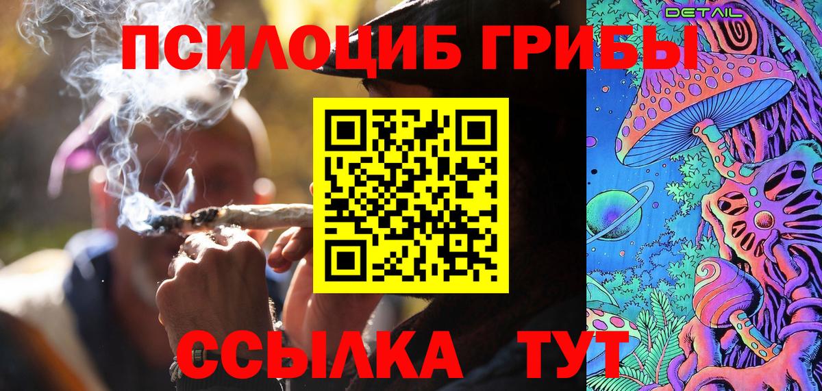 Галлюциногенные грибы ЛСД Дивногорск