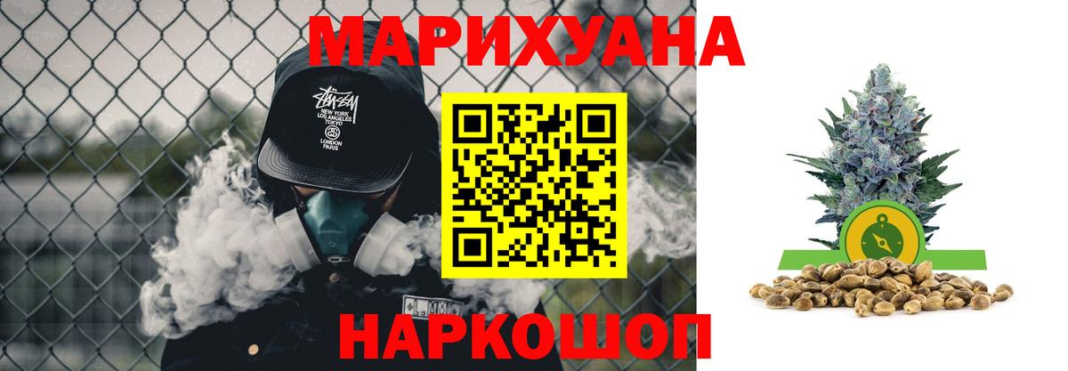 Канабис тримм Дивногорск